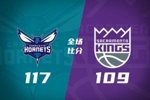 🏀黄蜂4人20+力克国王 三球30+5+6 德罗赞得分里程碑 威少缺阵
