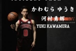 直播吧记者专访河村勇辉:瀚森有着光明的未来 NBA一直是我的梦想