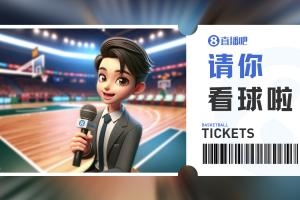 肯帝亚『请你看球』😏留言抽周一『江苏VS北控』专属门票🎫