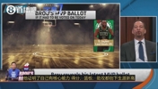美记布罗萨德：SGA赢得了我的MVP选票，这次投票结果将非常悬殊