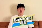 瀚森为青岛的兄弟们撑腰！🥳🥳 季后赛，我们一起加油！👏