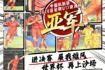 今夜有遗憾,明朝启新程!11月,卡塔尔U-17世界杯,再上沙场!