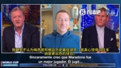 摩根:我甚至不认为梅西是最好的阿根廷球员,所以他就不可能比C罗强