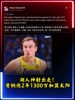 湖人神射出走！肯纳德2年1300万美元加盟太阳🔥
