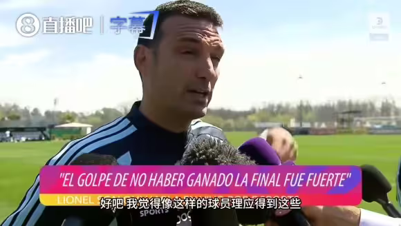 斯卡洛尼深情致敬梅西：克服万难也要来，这是属于他的时刻！⚽